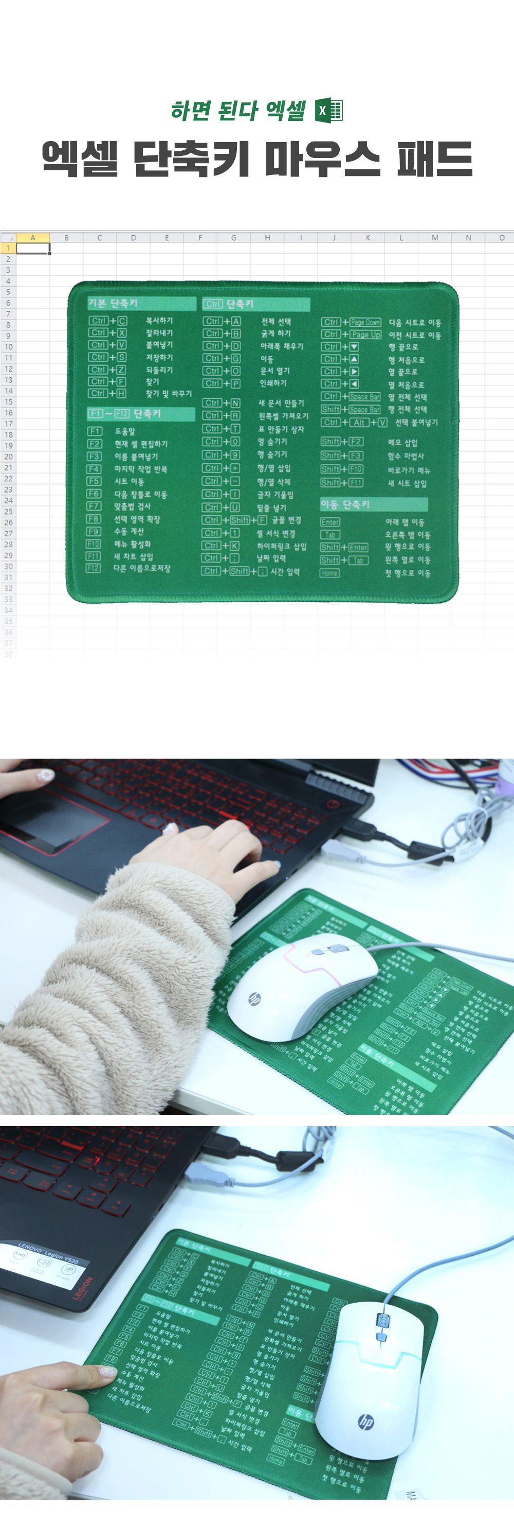 엑셀 단축키 마우스패드 사무실필수템 신입사원/엑셀초보/액셀단축키/엑셀팁/엑셀단축키/엑셀단축키마우스