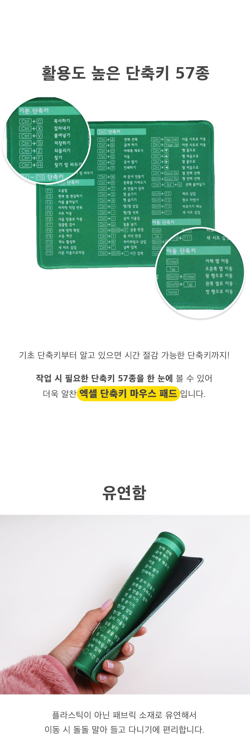 엑셀 단축키 마우스패드 사무실필수템 신입사원/엑셀초보/액셀단축키/엑셀팁/엑셀단축키/엑셀단축키마우스