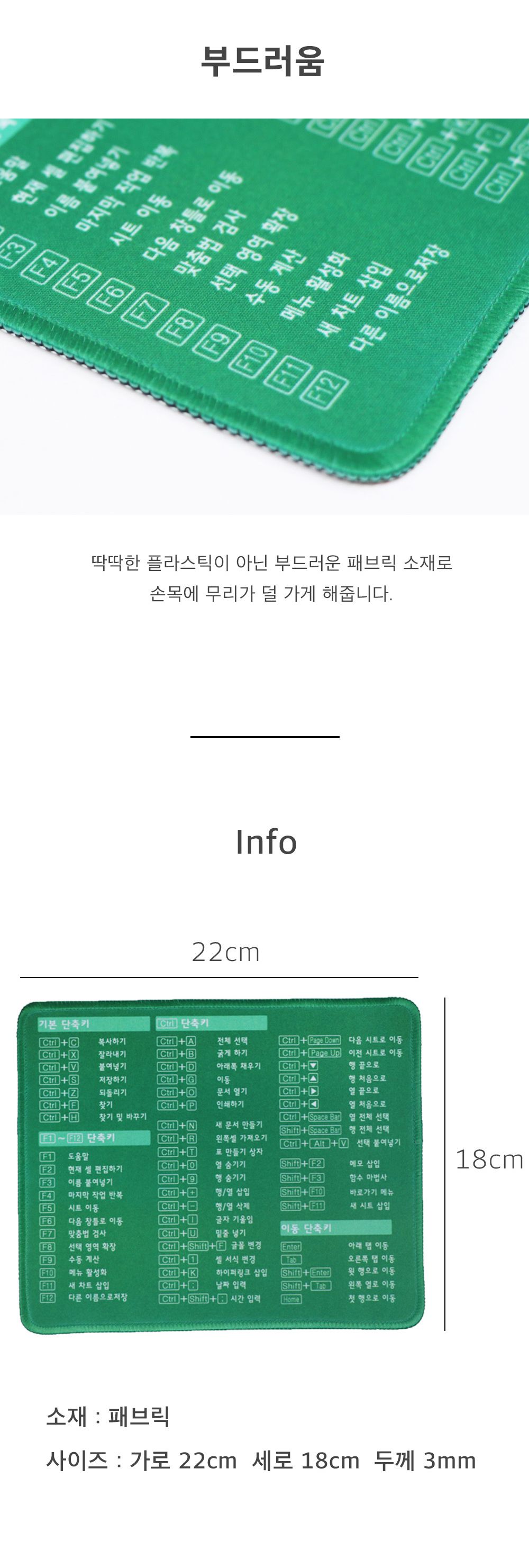 엑셀 단축키 마우스패드 사무실필수템 신입사원/엑셀초보/액셀단축키/엑셀팁/엑셀단축키/엑셀단축키마우스