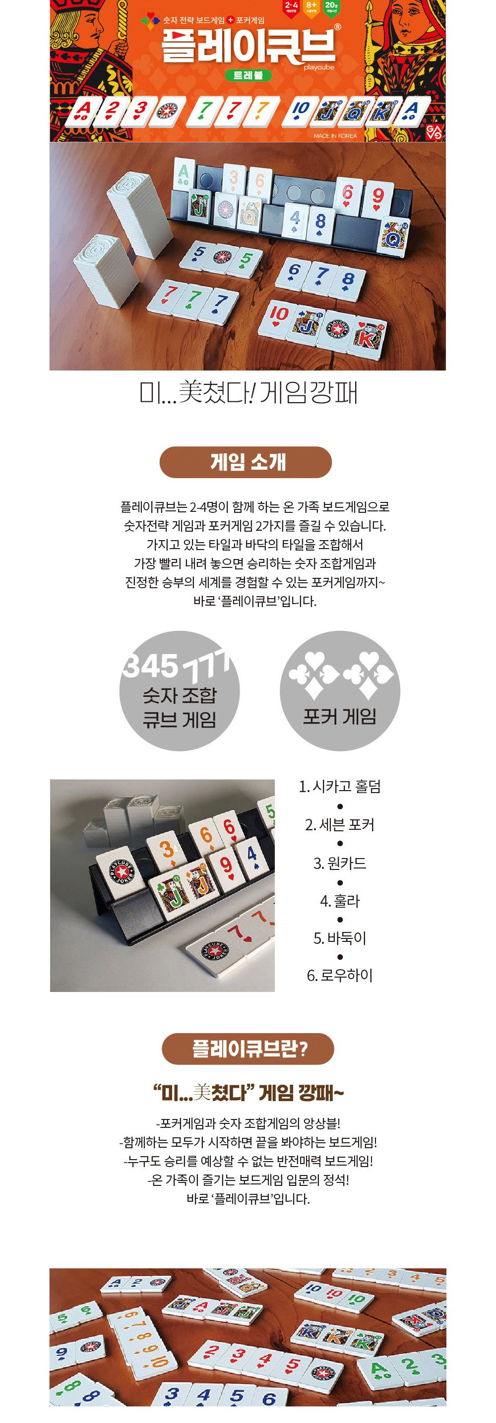 게임/장난감/완구/테이블/보드게임
