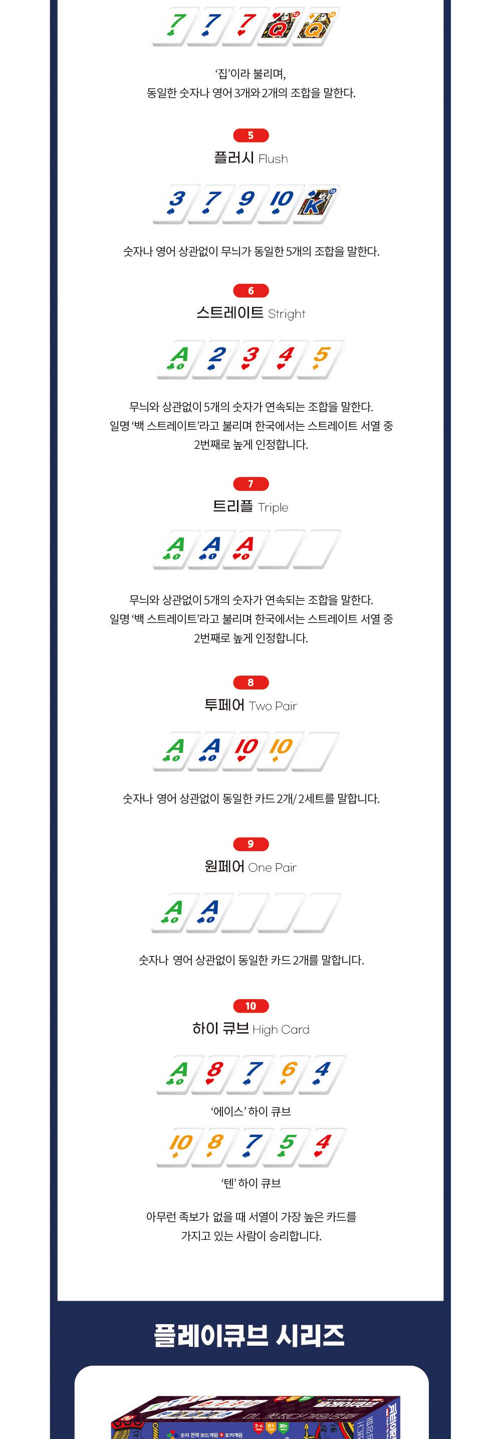 게임/장난감/완구/테이블/보드게임