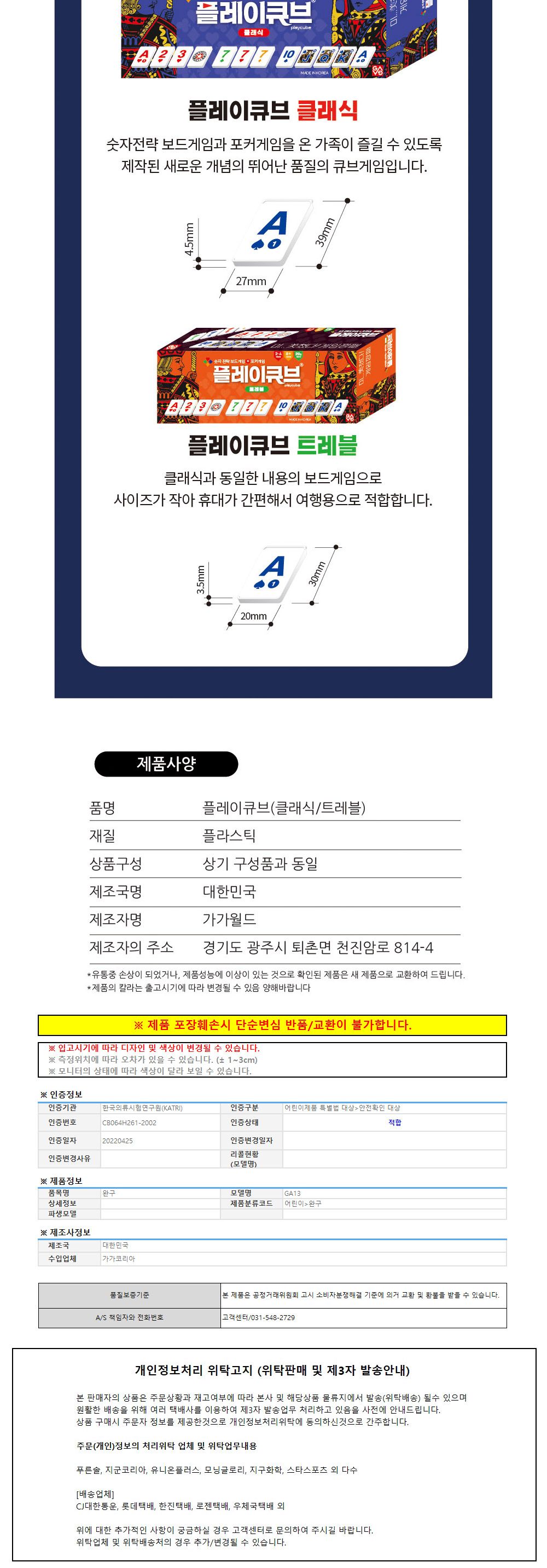 게임/장난감/완구/테이블/보드게임