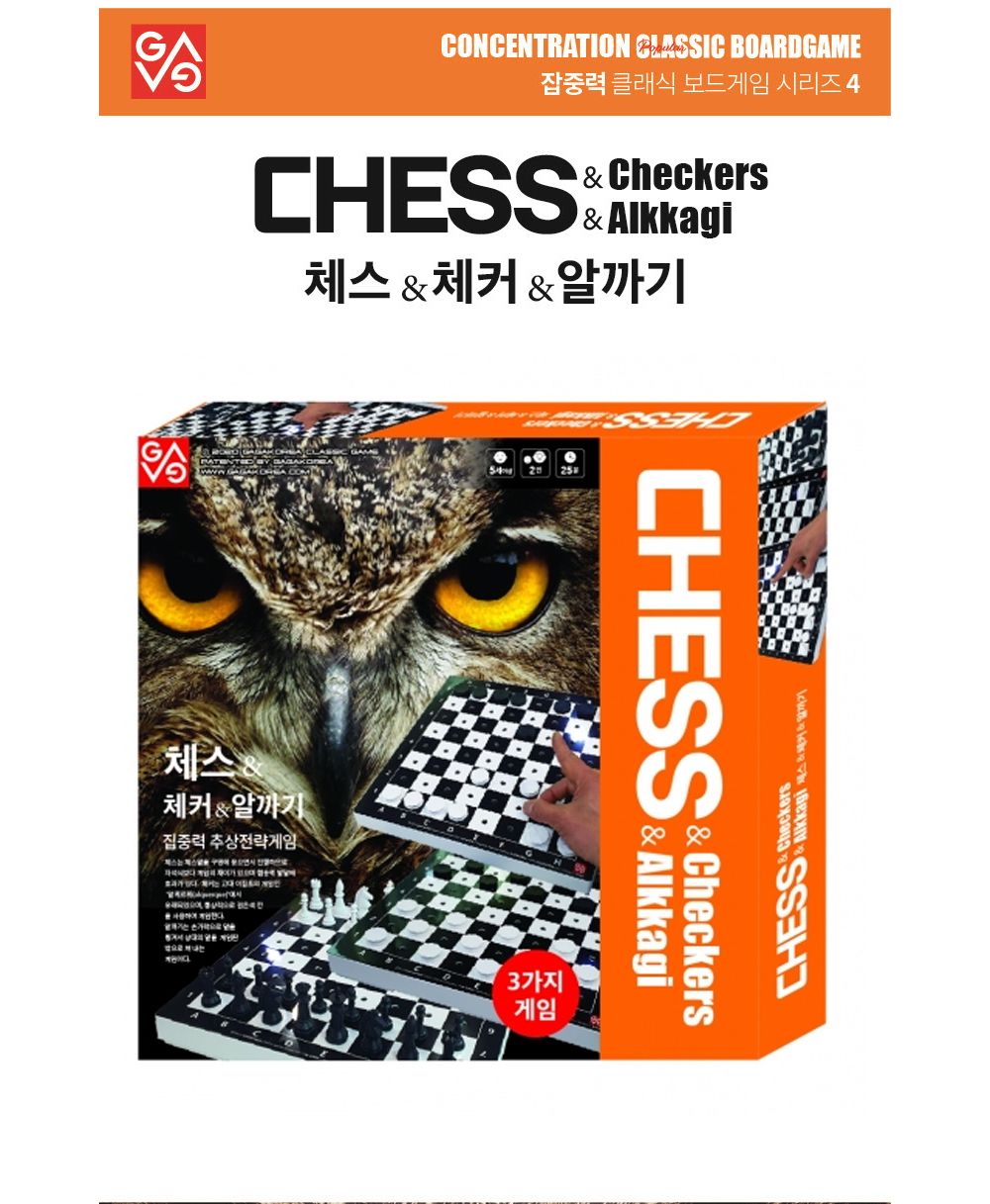 체스판/테이블게임/체스/보드게임/체스말