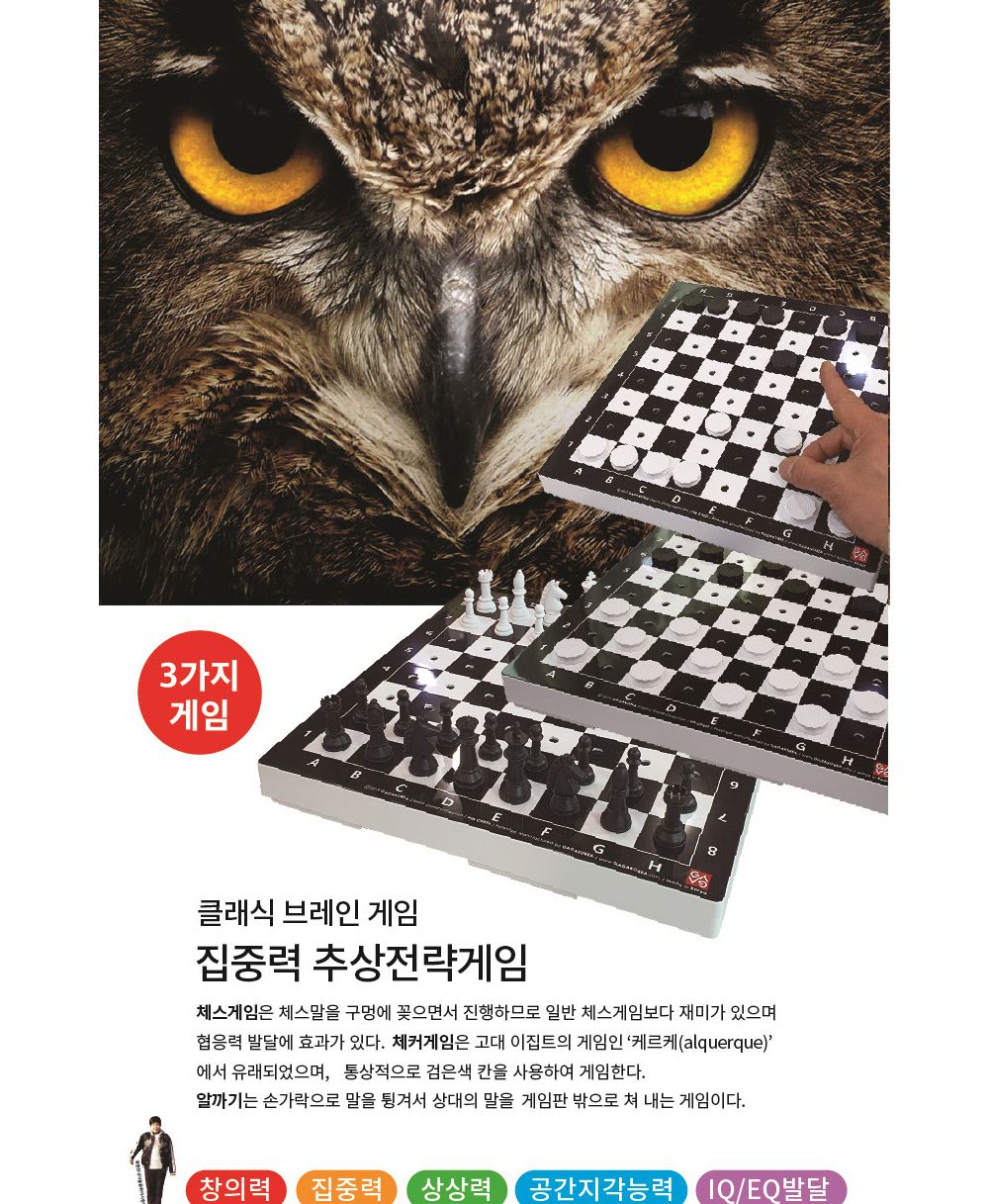 체스판/테이블게임/체스/보드게임/체스말