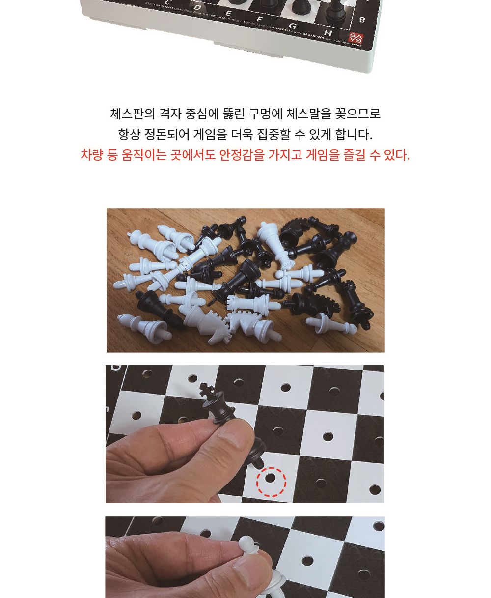 체스판/테이블게임/체스/보드게임/체스말