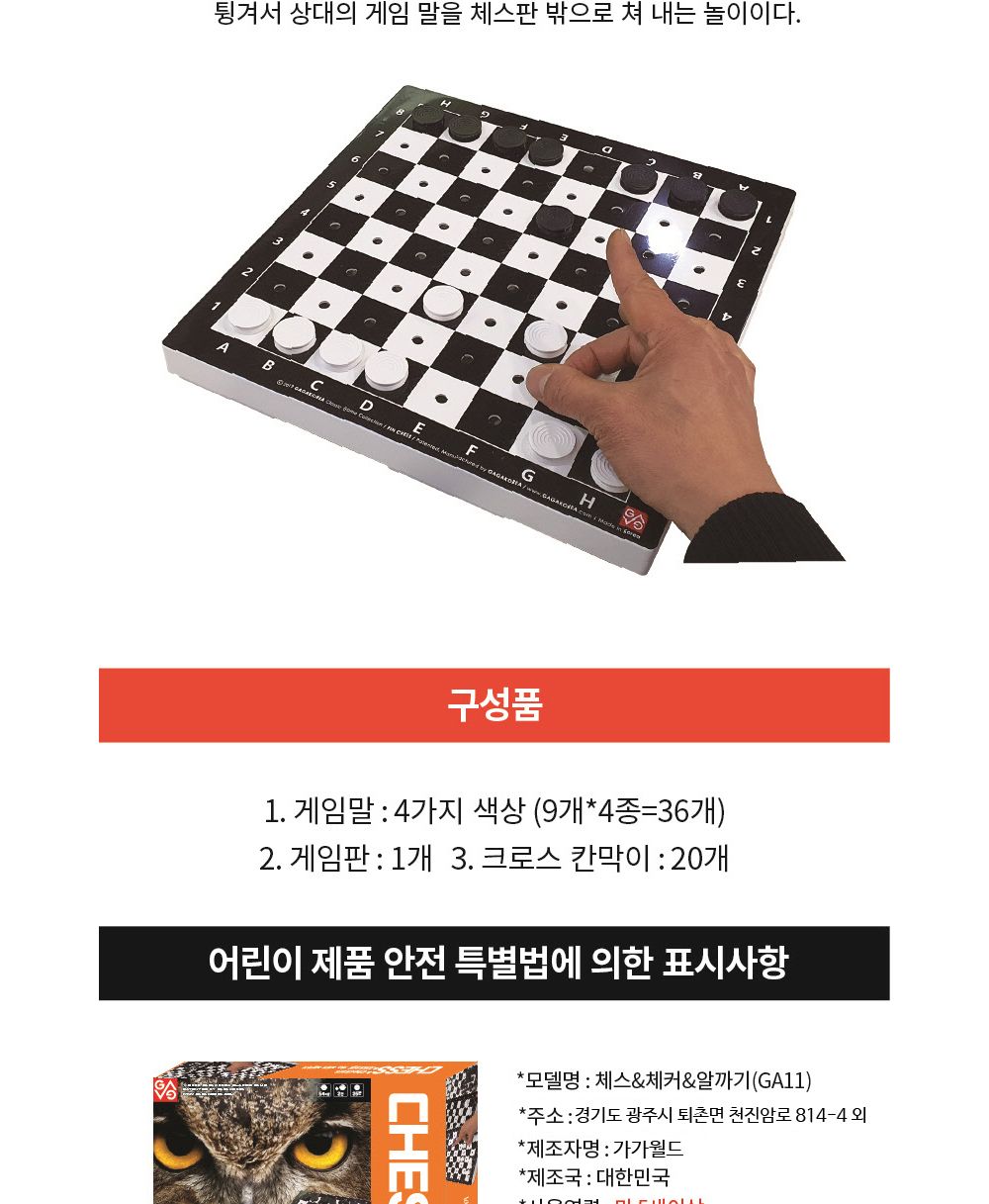 체스판/테이블게임/체스/보드게임/체스말