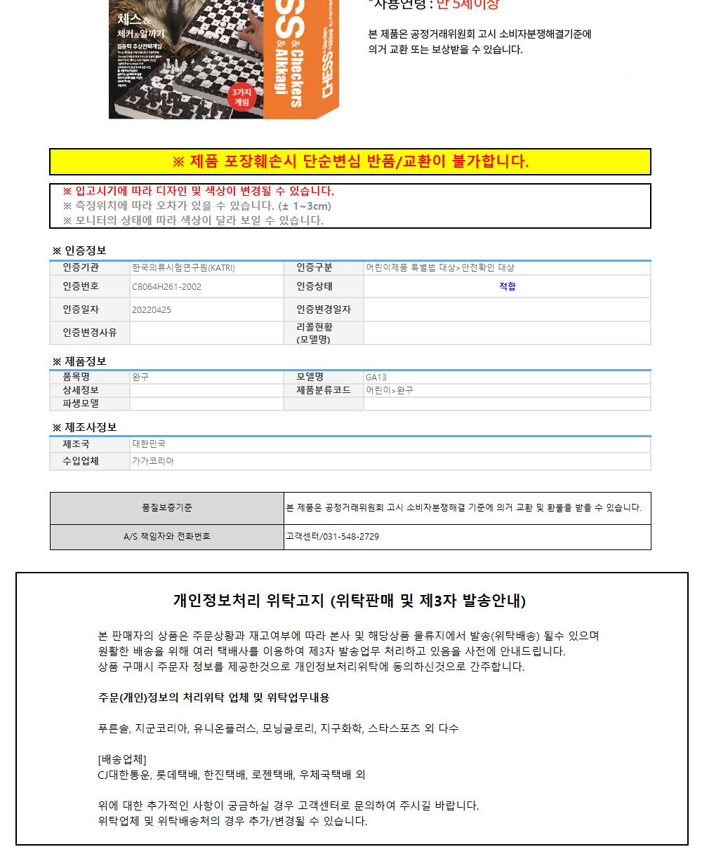 체스판/테이블게임/체스/보드게임/체스말