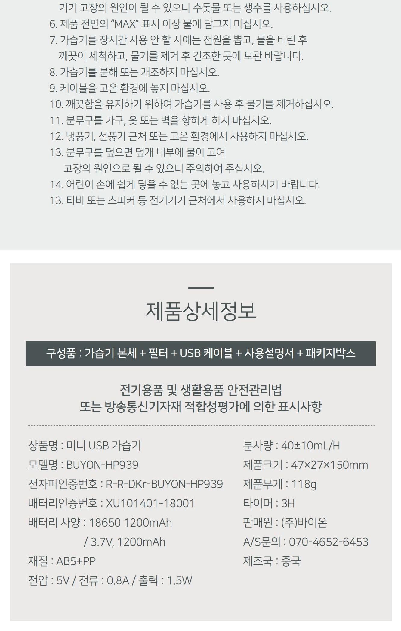 NEO2M 컵에 꽂아쓰는 미니 무선 초음파 가습기 HP939/미니가습기/컵가습기/개인용가습기/휴대용가습기/집들
