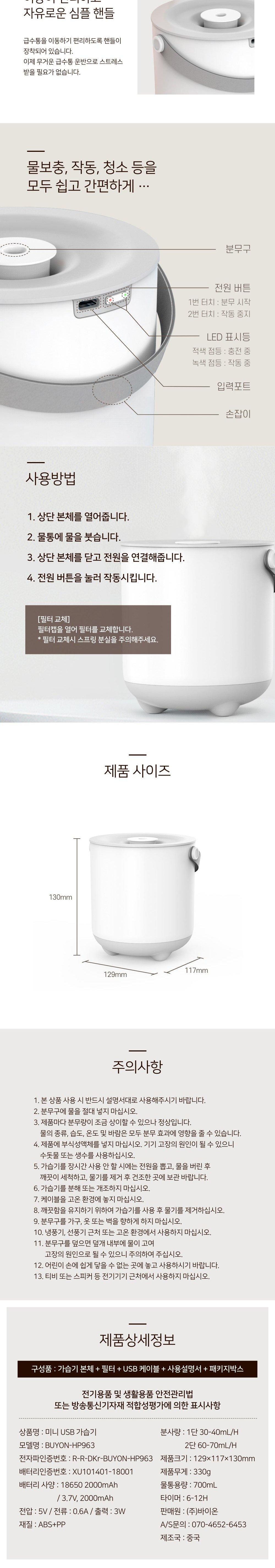 NEO2M 대용량 무선 초음파 가습기 HP963 핸들형/초음파미니가습기/USB가습/실내가습기/사무실가습/탁상용가