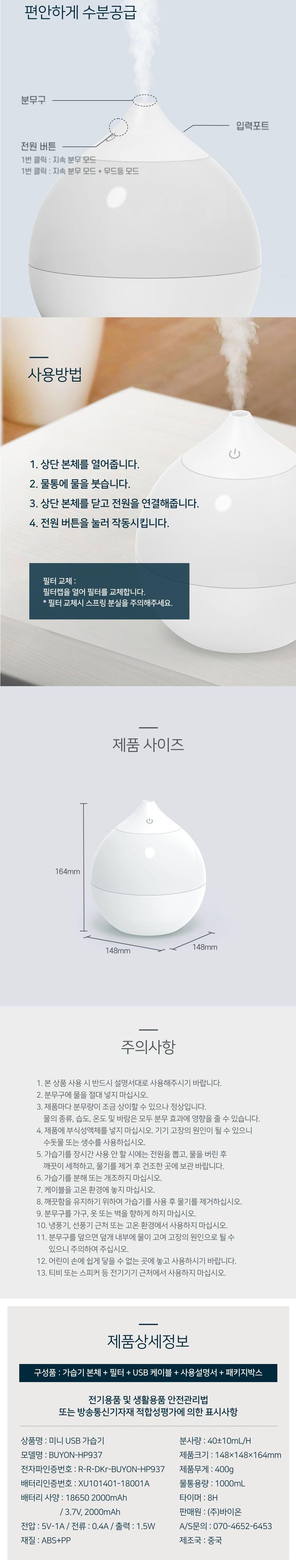 NEO2M 대용량 무선 가습기 HP937 타이머기능 무드등/대용량가습기/통세척가습기/사무실가습기/세척편한가습