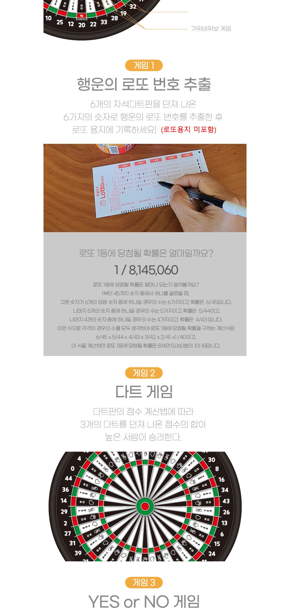 게임/다트게임/보드게임/다트놀이