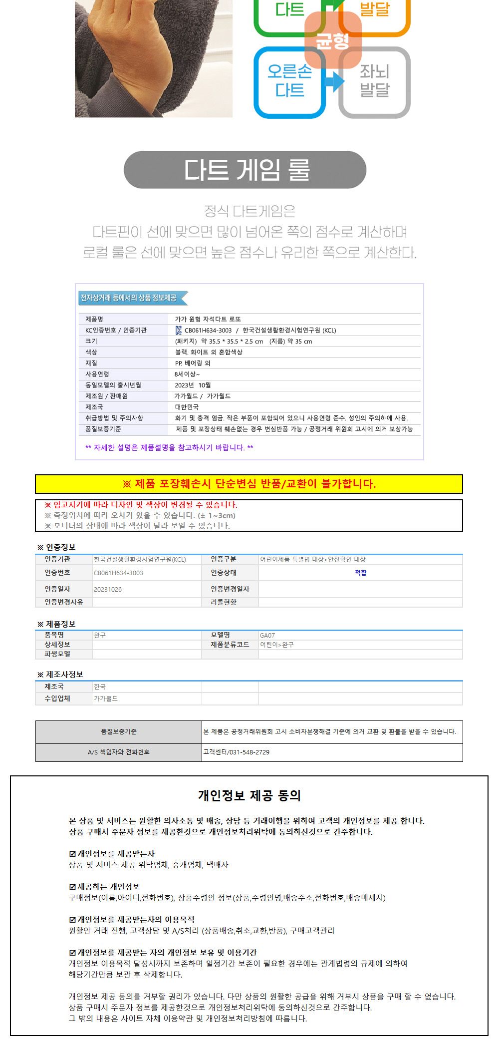 게임/다트게임/보드게임/다트놀이
