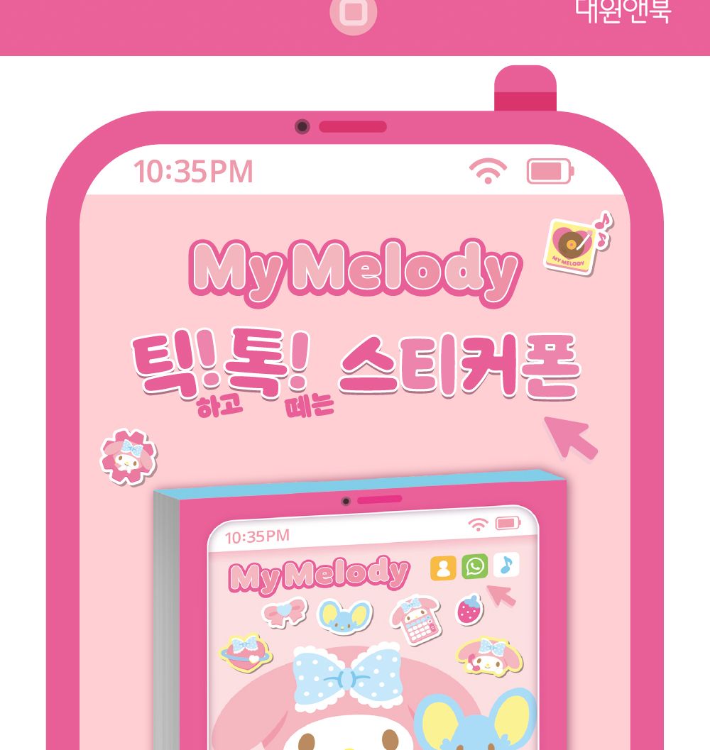 스티커북/단체선물/어린이집/캐릭터스티커/스티커