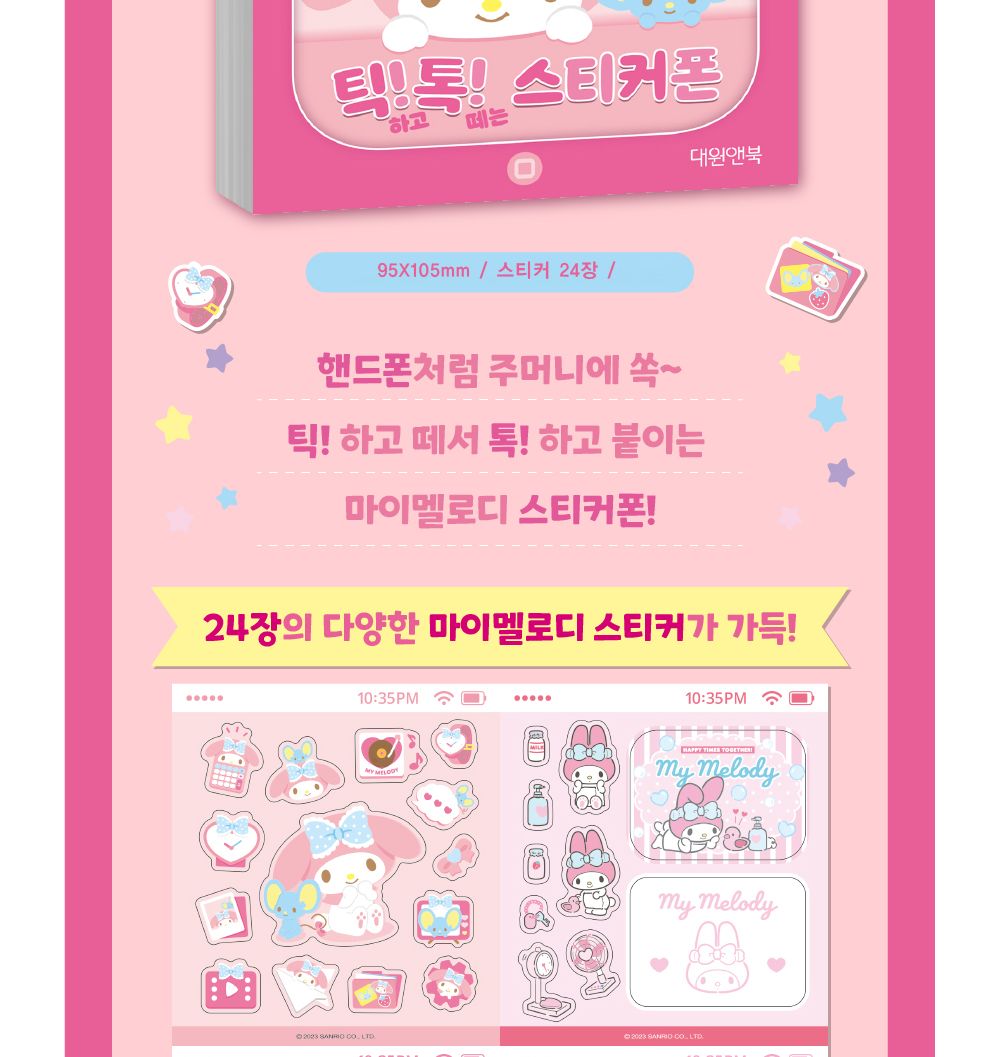 스티커북/단체선물/어린이집/캐릭터스티커/스티커