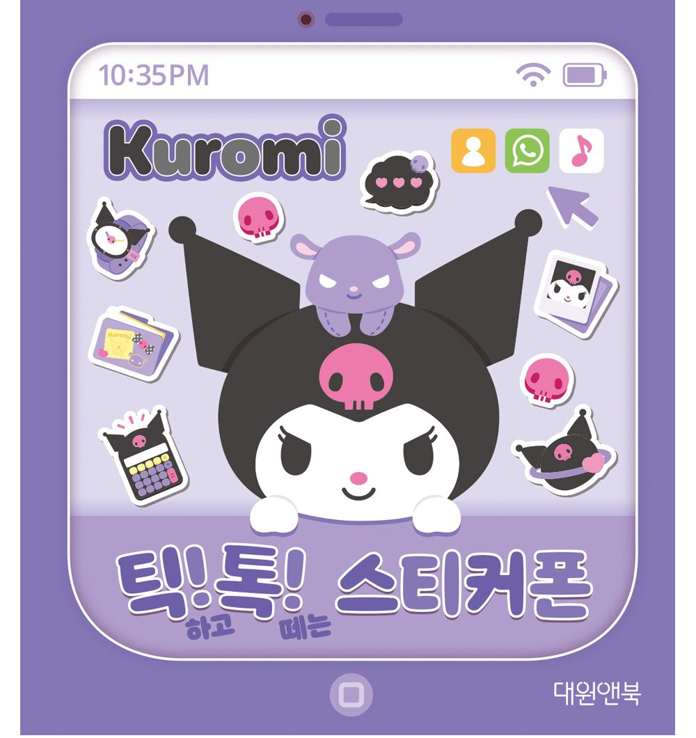 스티커/어린이집/단체선물/캐릭터스티커/스티커북