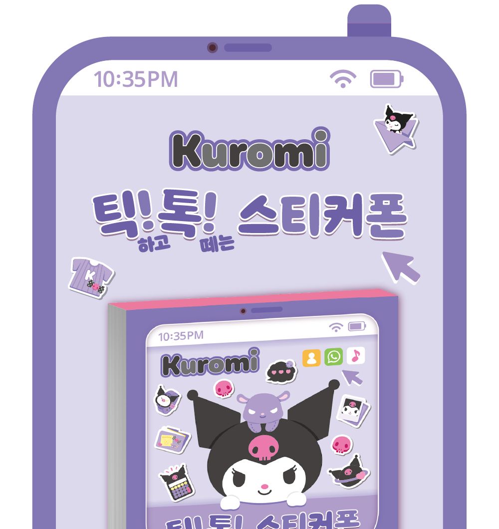 스티커/어린이집/단체선물/캐릭터스티커/스티커북