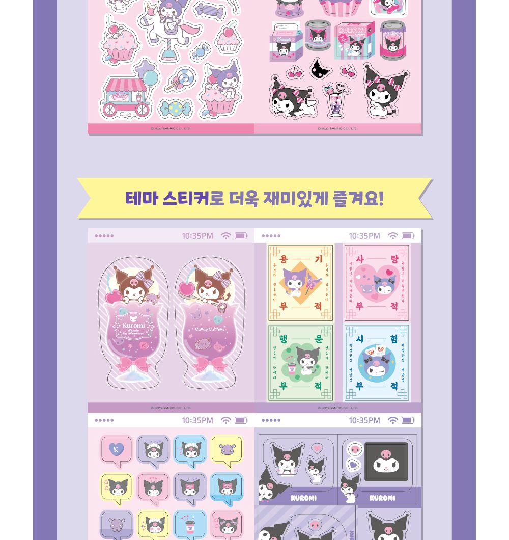 스티커/어린이집/단체선물/캐릭터스티커/스티커북