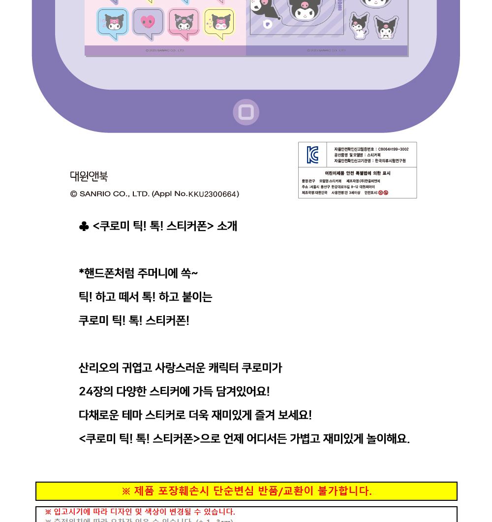 스티커/어린이집/단체선물/캐릭터스티커/스티커북