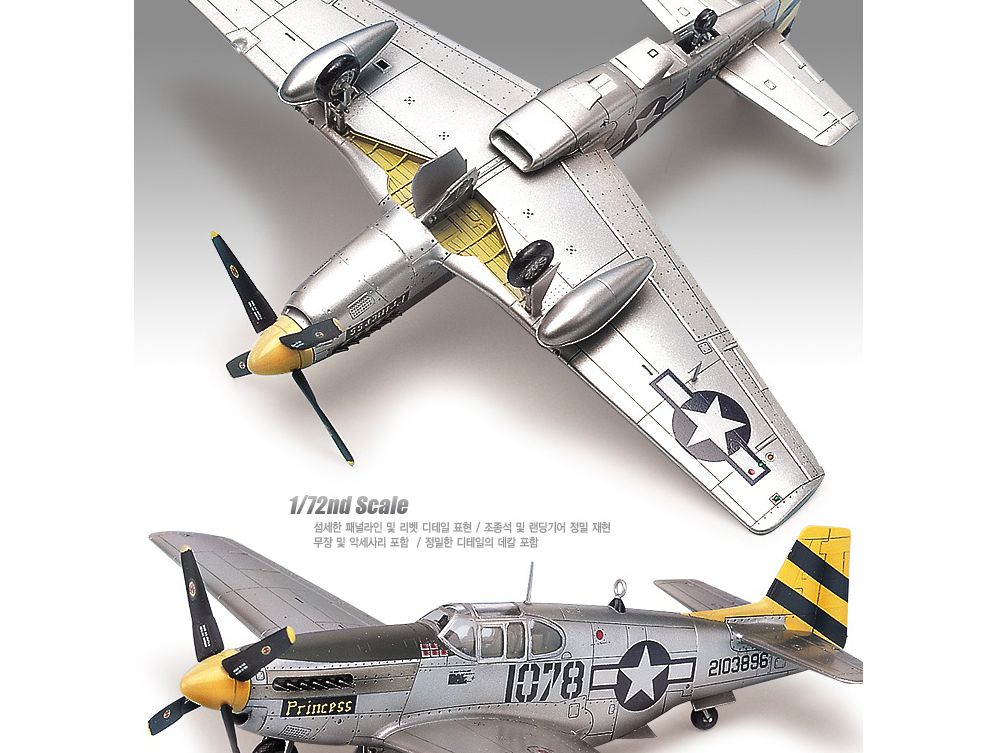 비행기만들기/공군비행기/프라모델/비행기모형/비행기프라모델