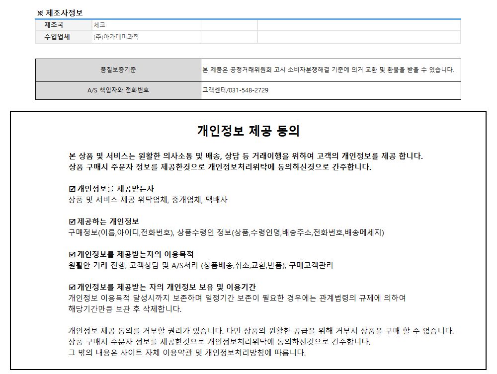 비행기만들기/공군비행기/프라모델/비행기모형/비행기프라모델