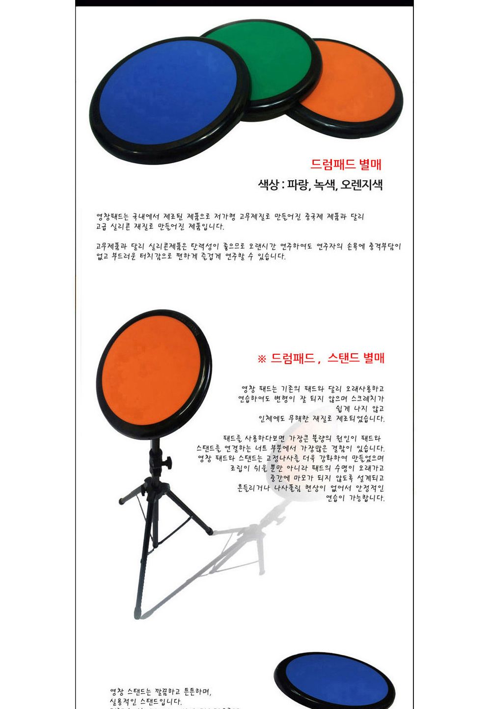엔젤드럼/연습용휴대용/악기/드럼연습/타악기/드럼홀더/엔젤드러머/패드스탠드/드럼커버/드럼/연습용드럼/