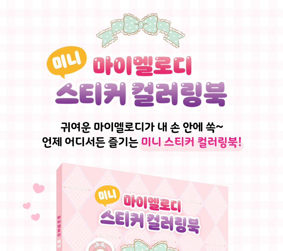 색칠공부/색칠놀이/컬러링북/칼라북/색칠북