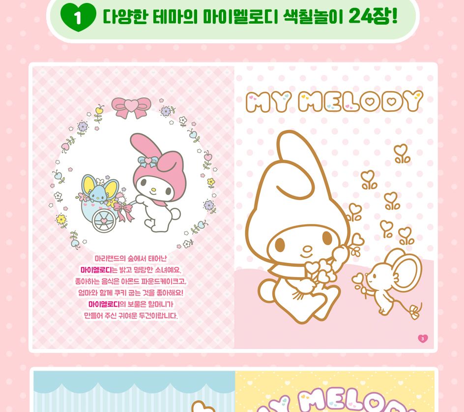 색칠공부/색칠놀이/컬러링북/칼라북/색칠북