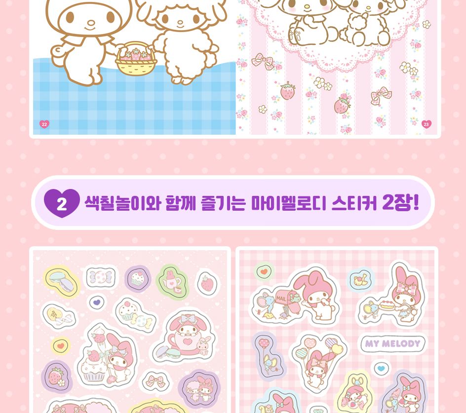 색칠공부/색칠놀이/컬러링북/칼라북/색칠북