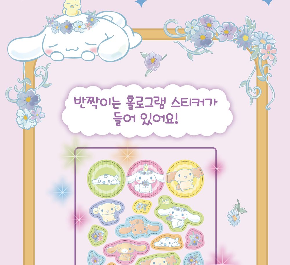 어린이집/캐릭터/스티커/스티커북/단체선물