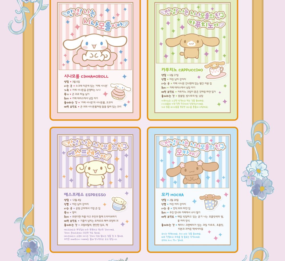 어린이집/캐릭터/스티커/스티커북/단체선물