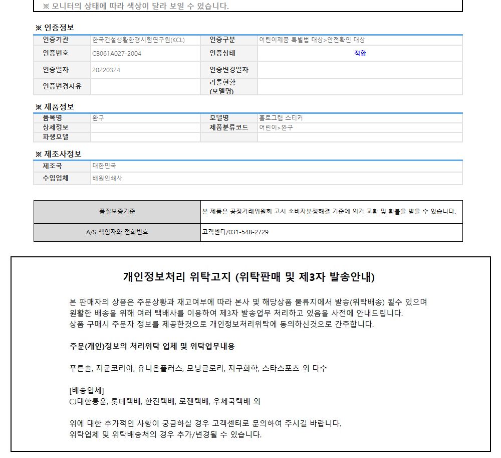 어린이집/캐릭터/스티커/스티커북/단체선물