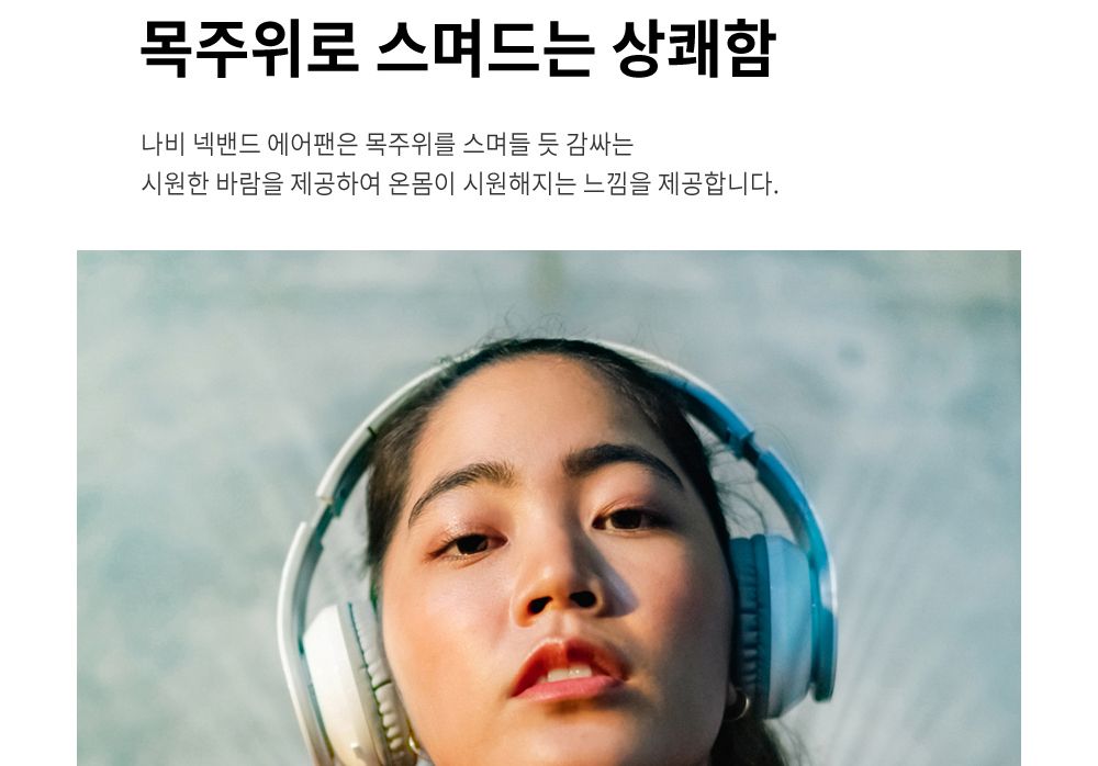 휴대용선풍기/넥밴드/넥밴드선풍기/미니선풍기/선풍기