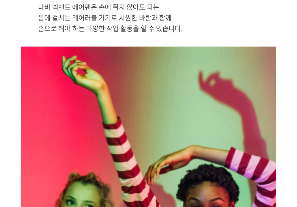 휴대용선풍기/넥밴드/넥밴드선풍기/미니선풍기/선풍기
