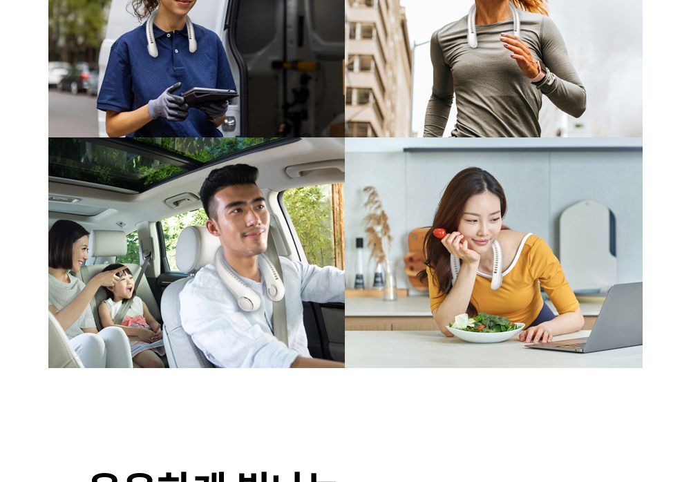 휴대용선풍기/넥밴드/넥밴드선풍기/미니선풍기/선풍기