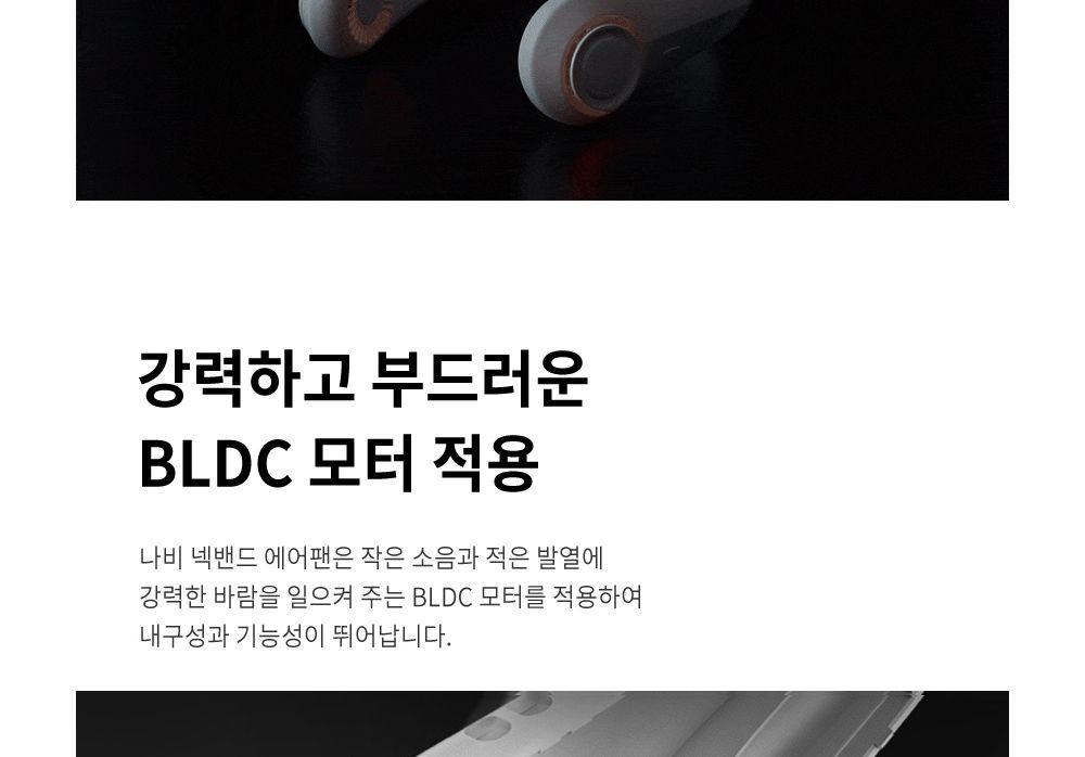 휴대용선풍기/넥밴드/넥밴드선풍기/미니선풍기/선풍기