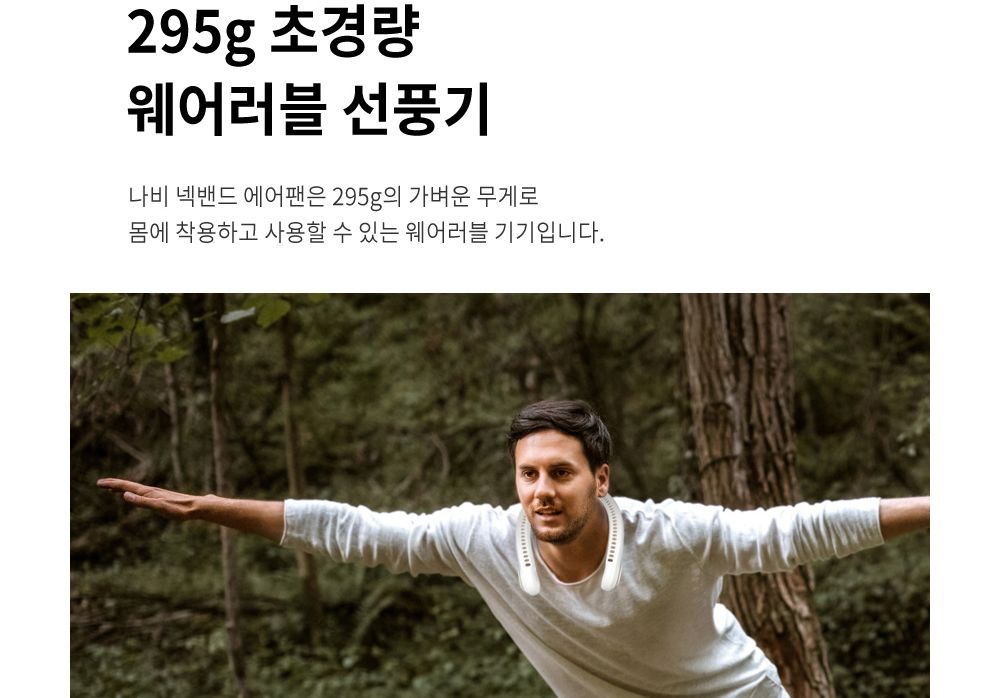 휴대용선풍기/넥밴드/넥밴드선풍기/미니선풍기/선풍기