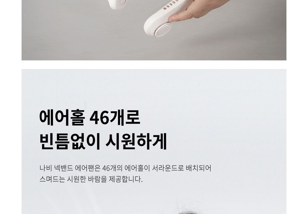 휴대용선풍기/넥밴드/넥밴드선풍기/미니선풍기/선풍기