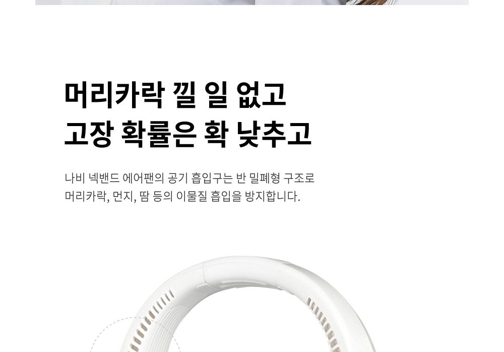 휴대용선풍기/넥밴드/넥밴드선풍기/미니선풍기/선풍기