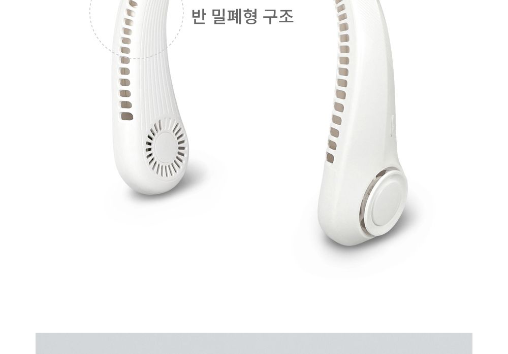휴대용선풍기/넥밴드/넥밴드선풍기/미니선풍기/선풍기