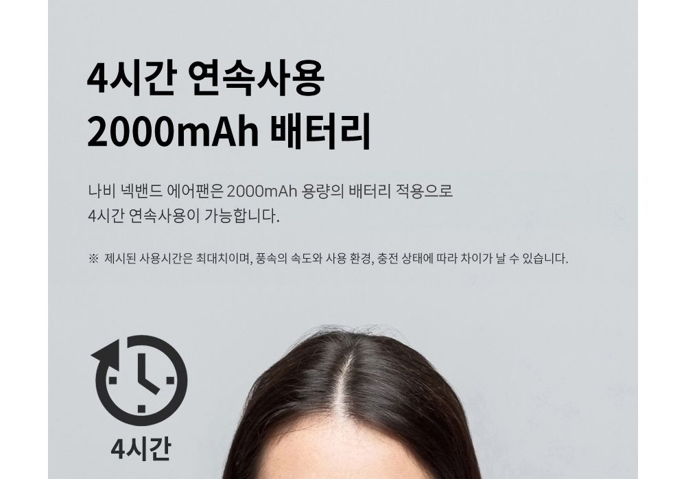 휴대용선풍기/넥밴드/넥밴드선풍기/미니선풍기/선풍기