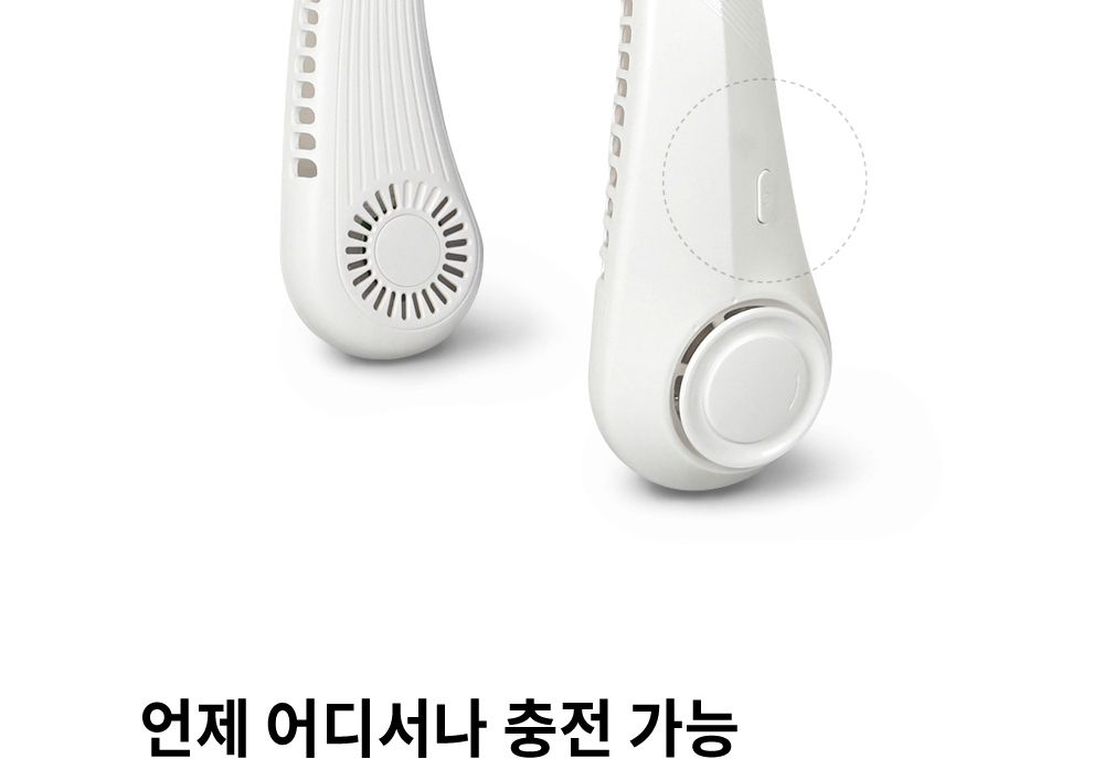 휴대용선풍기/넥밴드/넥밴드선풍기/미니선풍기/선풍기