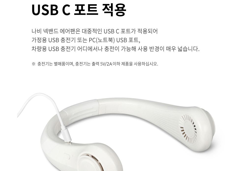 휴대용선풍기/넥밴드/넥밴드선풍기/미니선풍기/선풍기