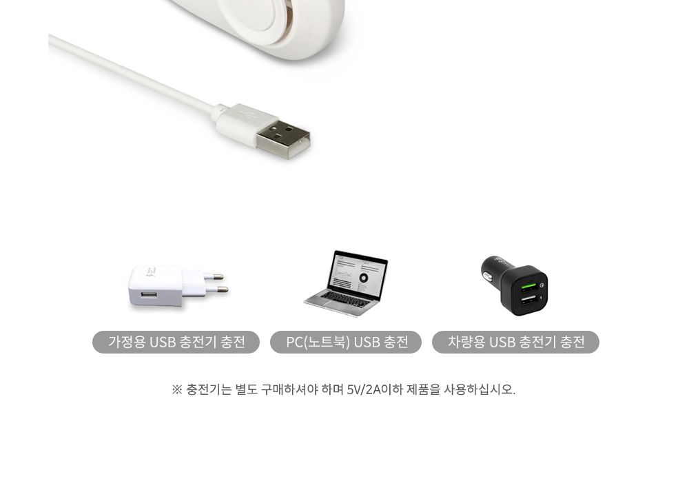 휴대용선풍기/넥밴드/넥밴드선풍기/미니선풍기/선풍기