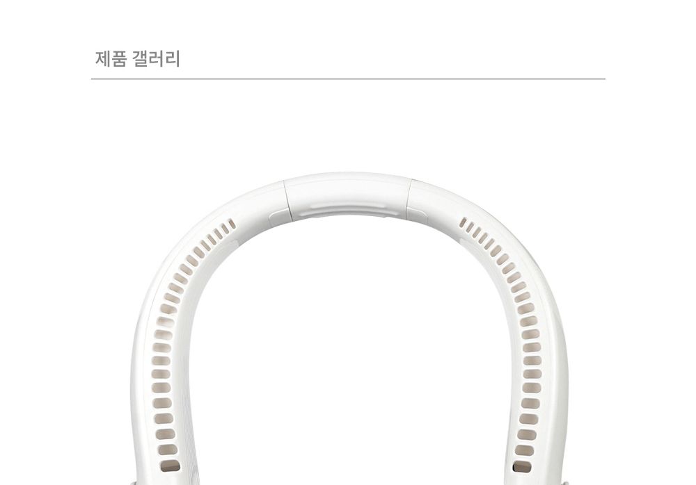 휴대용선풍기/넥밴드/넥밴드선풍기/미니선풍기/선풍기
