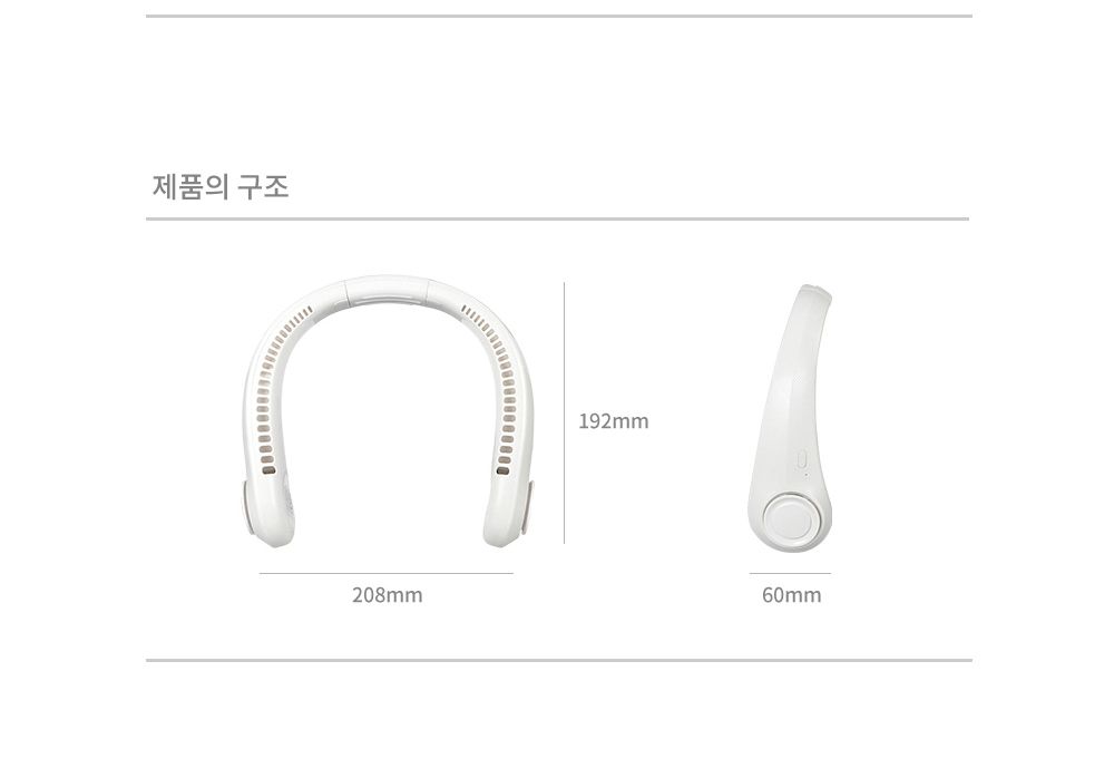 휴대용선풍기/넥밴드/넥밴드선풍기/미니선풍기/선풍기