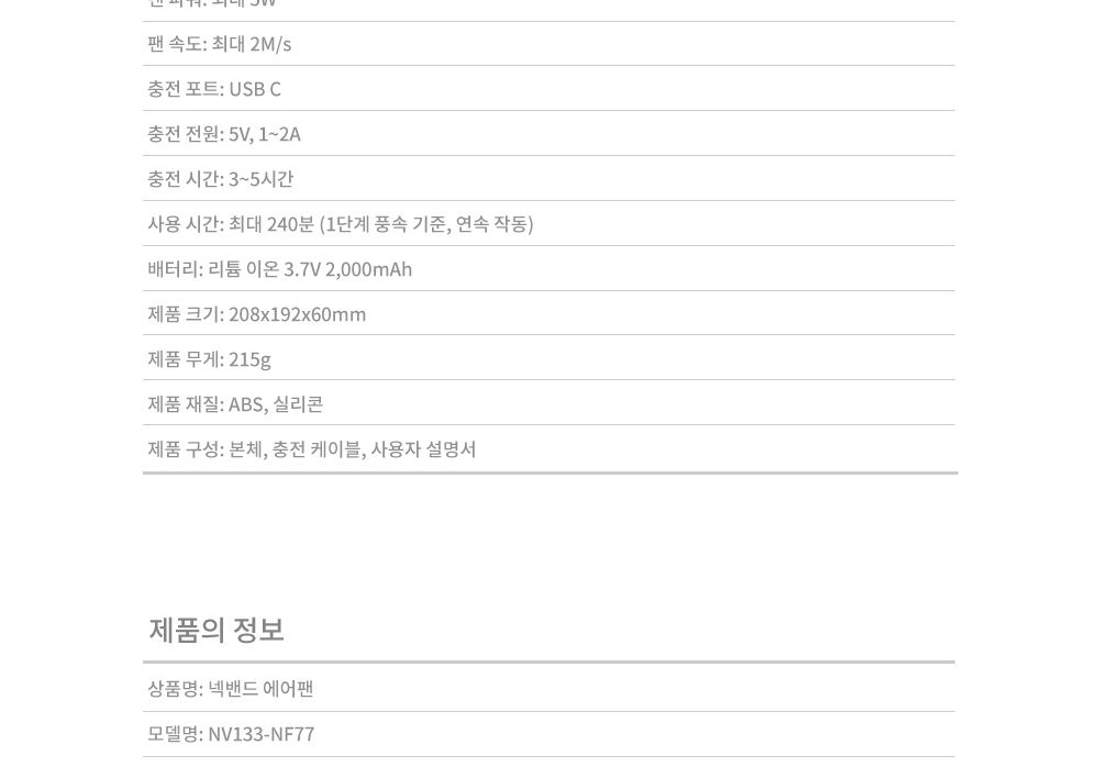 휴대용선풍기/넥밴드/넥밴드선풍기/미니선풍기/선풍기