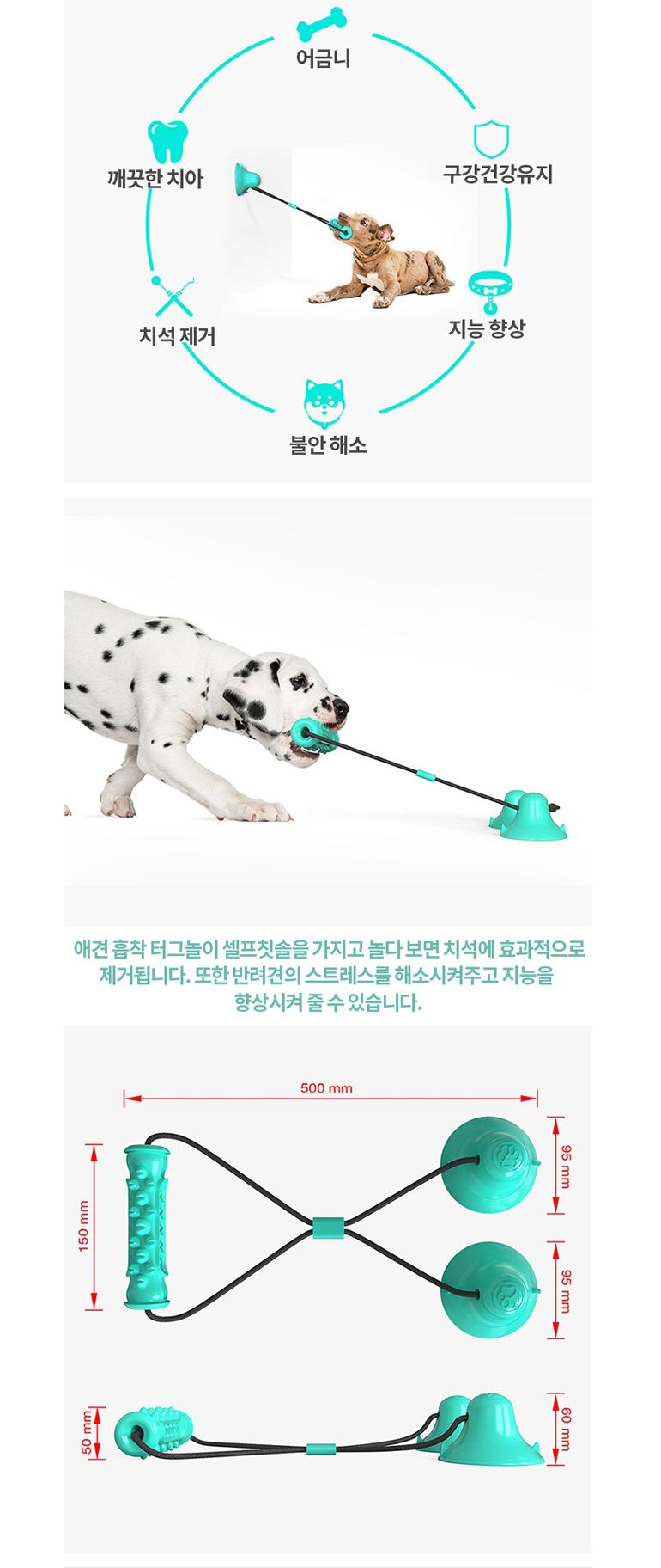 애견흡착터그놀이셀프칫솔 애견장난감 애견놀이칫솔/반려견장난감/애견놀이/애견장난감/장난감칫솔/셀프치