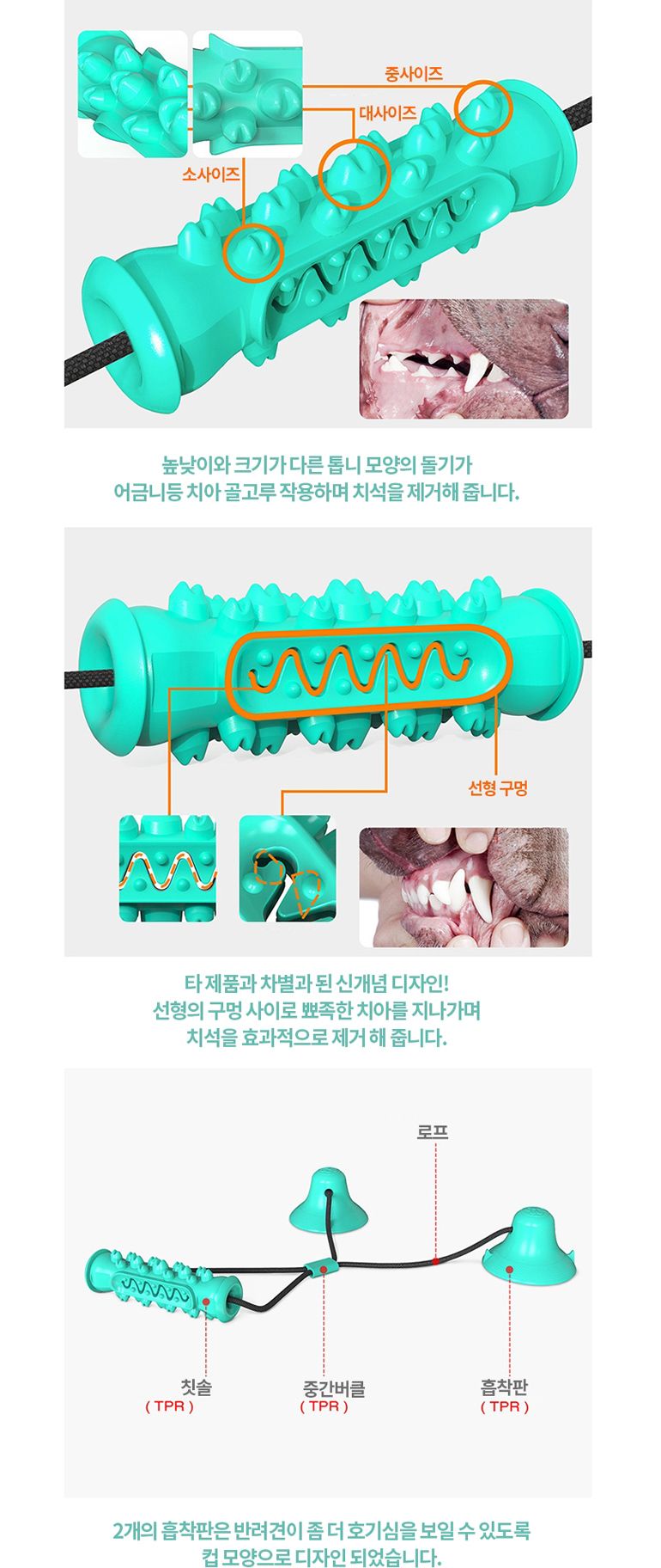 애견흡착터그놀이셀프칫솔 애견장난감 애견놀이칫솔/반려견장난감/애견놀이/애견장난감/장난감칫솔/셀프치