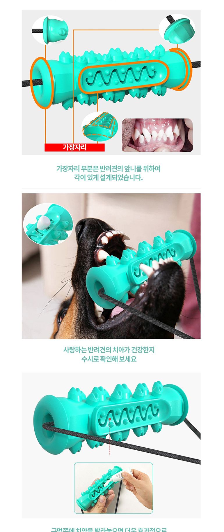 애견흡착터그놀이셀프칫솔 애견장난감 애견놀이칫솔/반려견장난감/애견놀이/애견장난감/장난감칫솔/셀프치