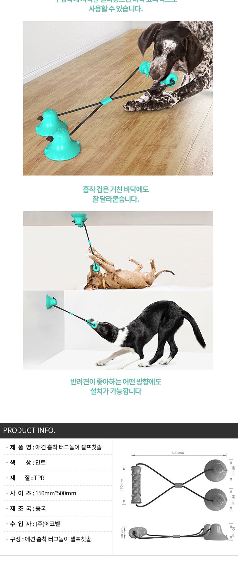 애견흡착터그놀이셀프칫솔 애견장난감 애견놀이칫솔/반려견장난감/애견놀이/애견장난감/장난감칫솔/셀프치
